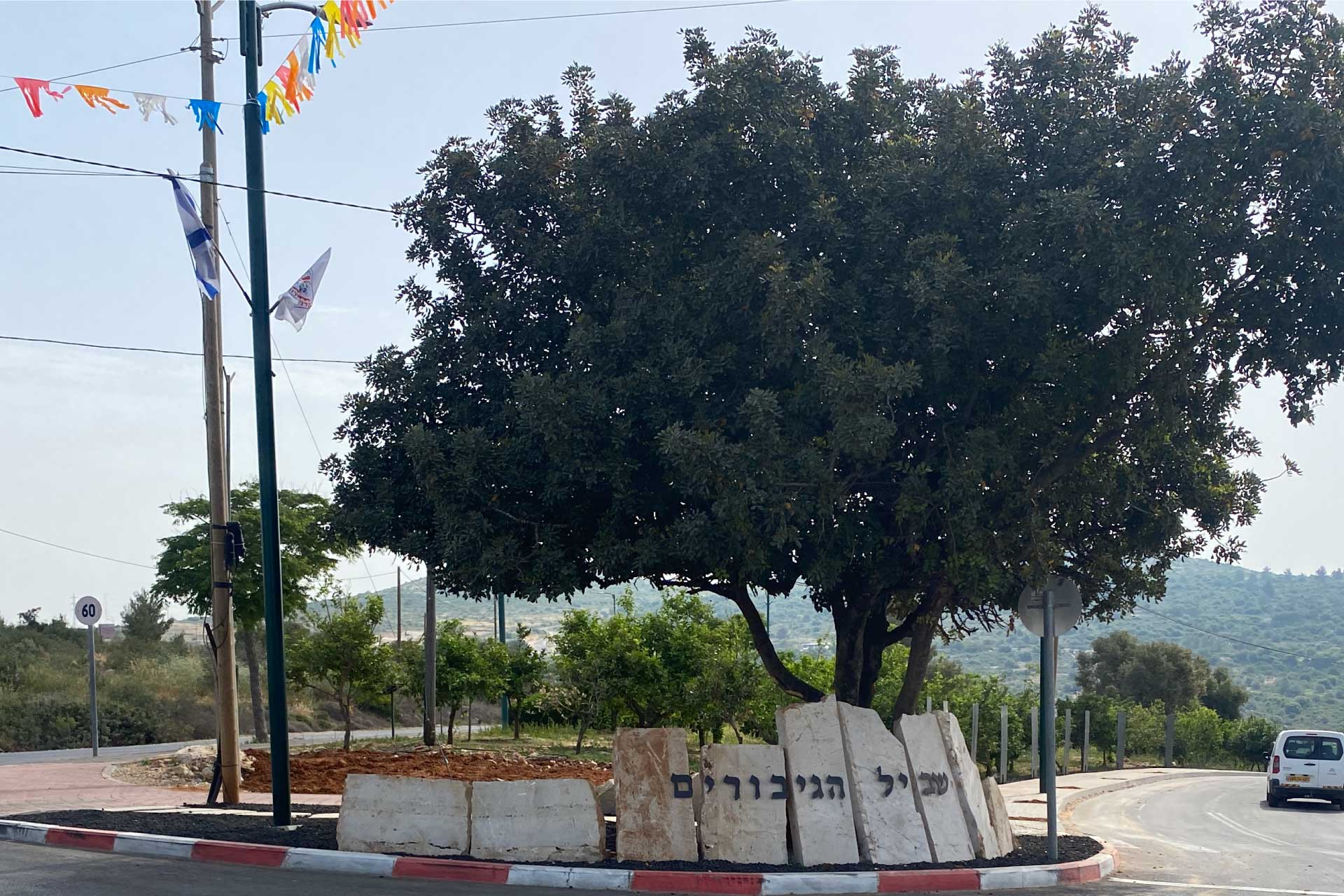 אנדרטה קרני השומרון | שי אילון אדריכלות נוף